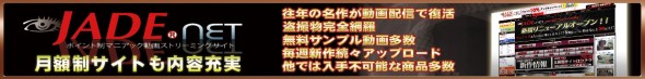 JADE.NET（ジェイドネット）