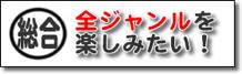 総合系バナー